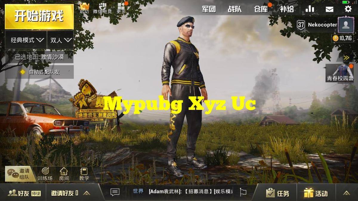 How to generate UC and RP through Mypubg.xyz