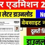 Biharjankari Com 2021 (August) Useful Informations!