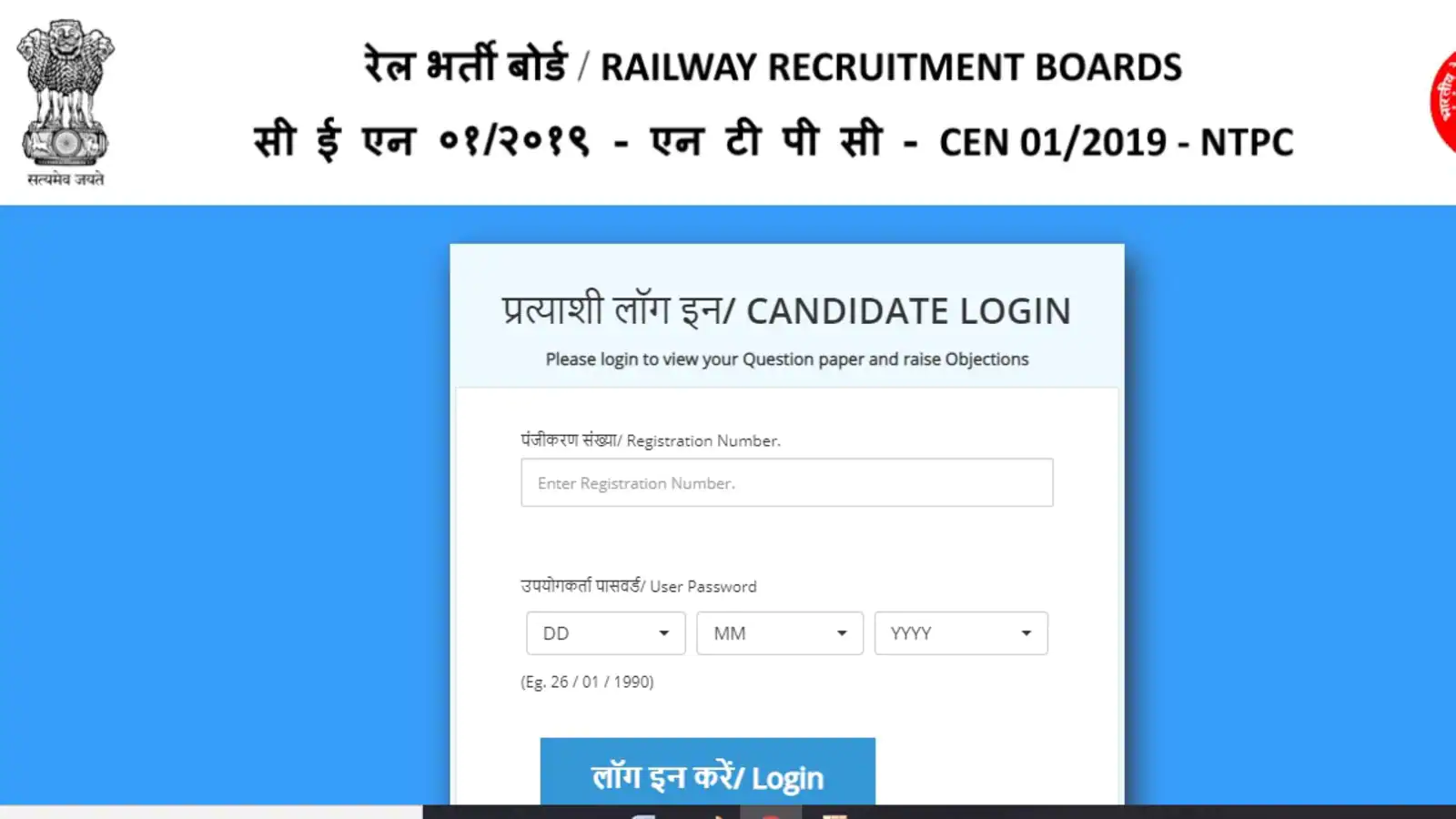 RRB Ntpc Answer Key 2021 (rrbcdg.gov.in) Sarkari Result!
