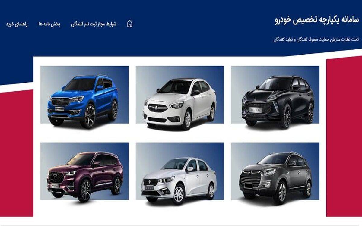 http sale iranecar com (2022) Complete Details!