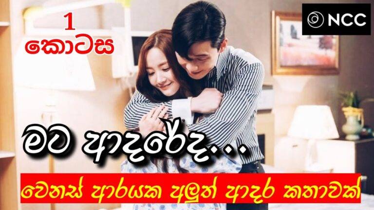 Sinhala Novels Pdf Free Download