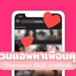 Www แอ พ สี แดง Com (2022) Read To Know Detailed Info!