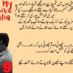 My Possessive Mafia By Barbie Boo Full Novel PDF Download!