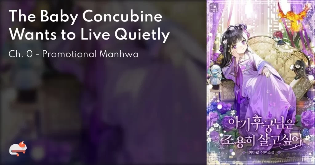 The Baby Concubine wants To Live Quietly Novel