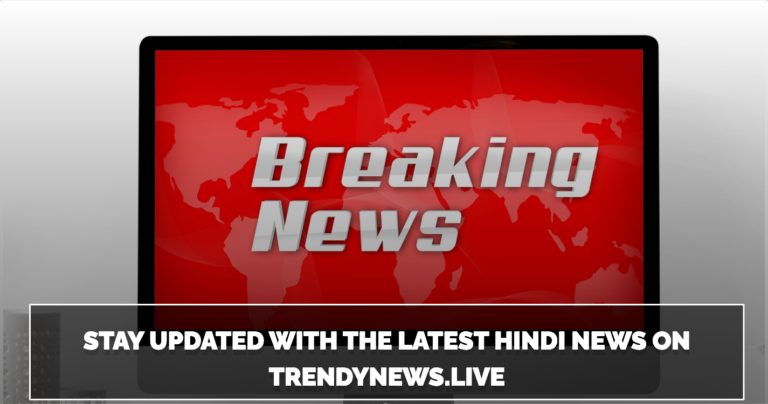 Stay Updated with the Latest Hindi News on TrendyNews.Live